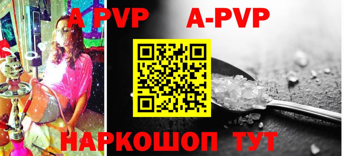 APVP Crystall  купить  сайты  А ПВП кристаллы  Кашира  Альфа ПВП  Alpha-PVP VHQ  Вход с VPN 