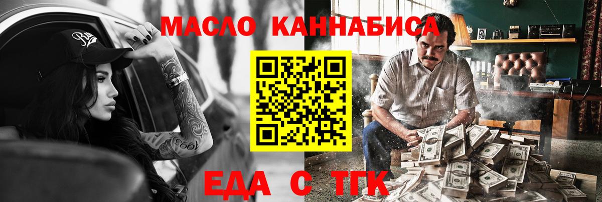 Cannafood марихуана  Вход с VPN  Кашира 