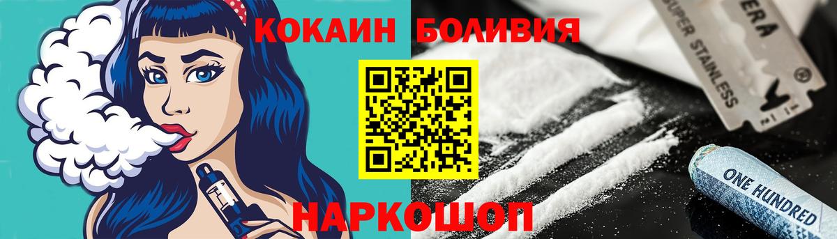 КОКАИН  LSD-25  Alpha PVP СОЛЬ кристаллы  Кашира  ГАШИШ  Наркошоп  Меф МЯУ МЯУ   Бошки Шишки  Вход с VPN  КЕТАМИН  COCAIN 