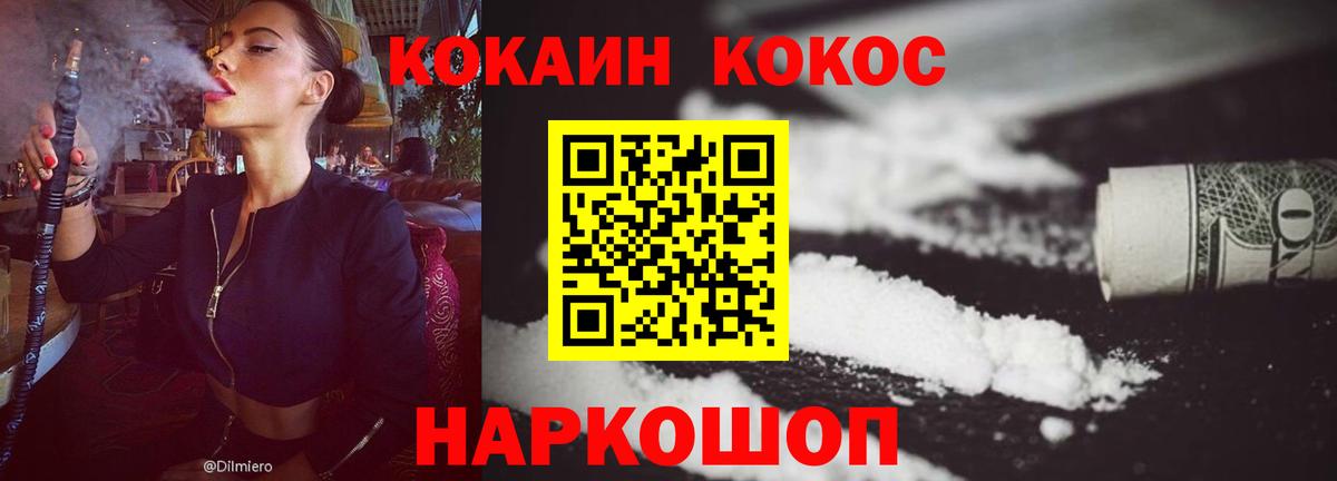 COCAIN  Кокаин Перу  Вход с VPN  COCAIN 97%  Кашира 