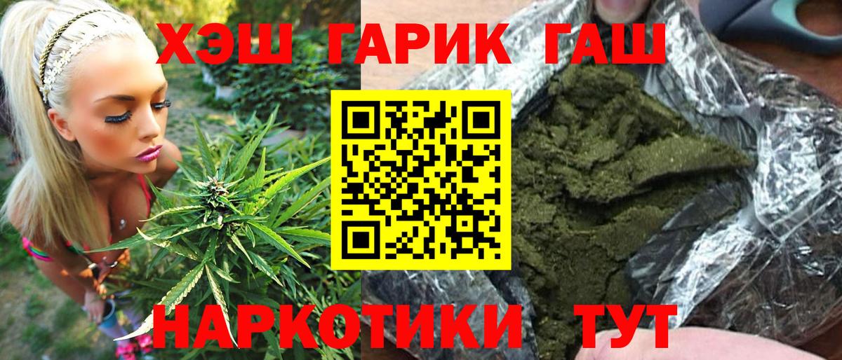 Гашиш Cannabis  ГАШИШ гашик  Вход с VPN  Кашира 