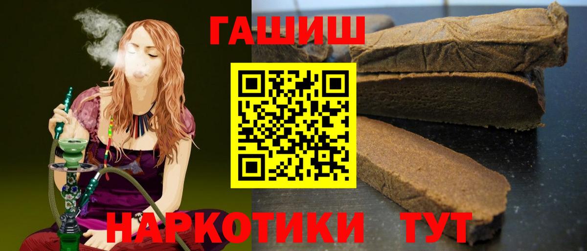 ГАШИШ 40% ТГК Кашира