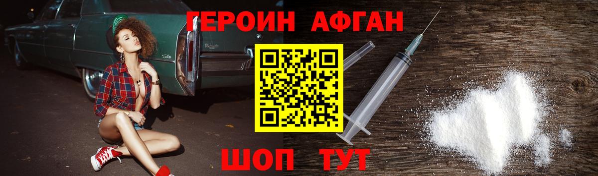 Кашира  ГЕРОИН  Вход с VPN  Героин белый 