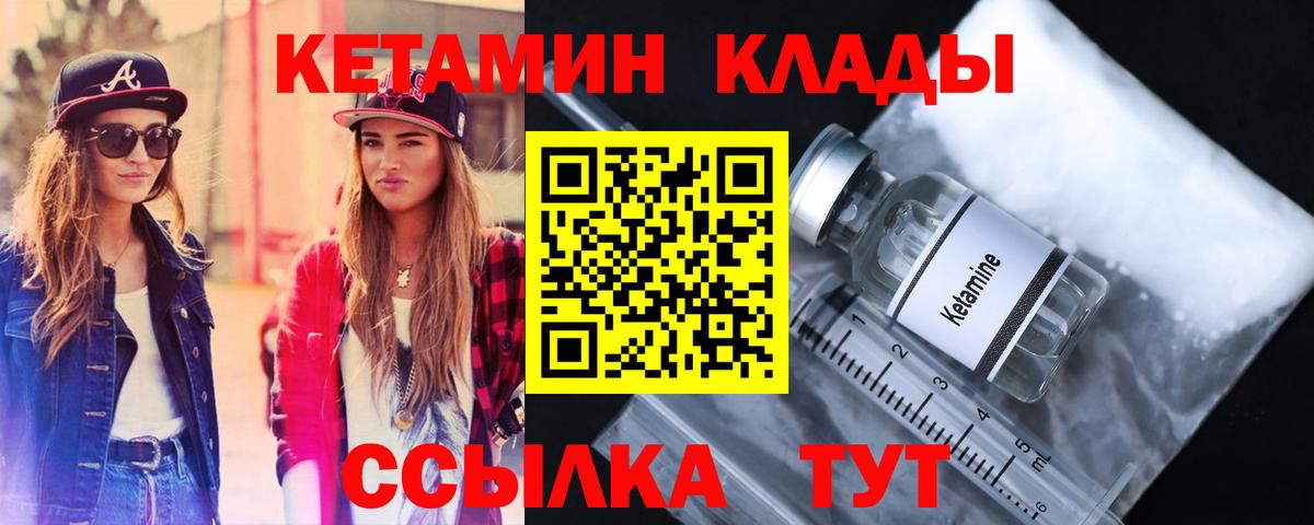 КЕТАМИН ketamine Кашира