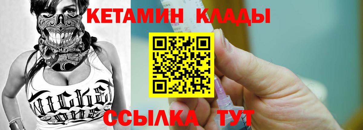КЕТАМИН VHQ  Кетамин ketamine  Вход с VPN  Кашира 