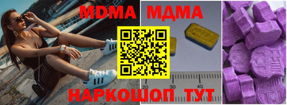 MDMA Molly  MDMA crystal  Вход с VPN  Кашира 