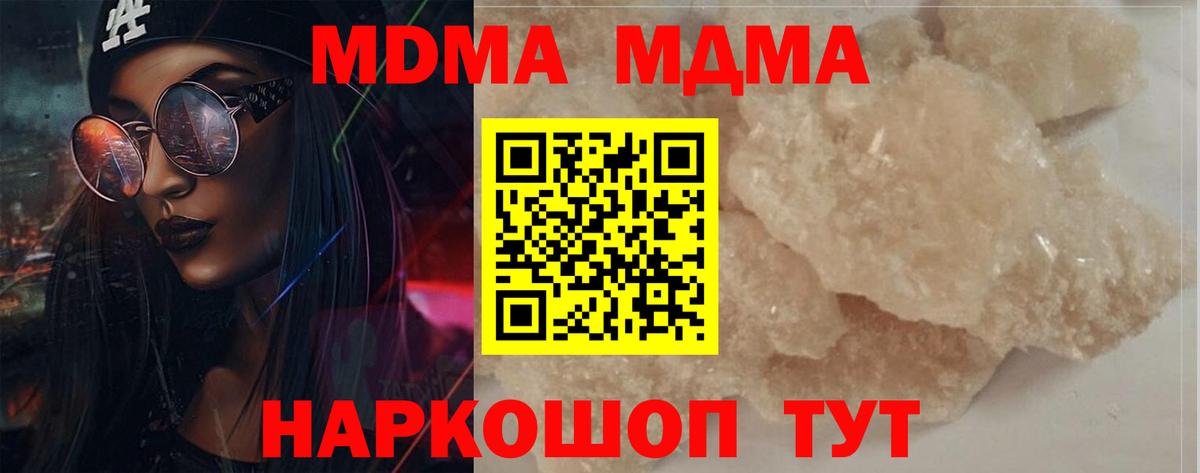MDMA Molly Кашира