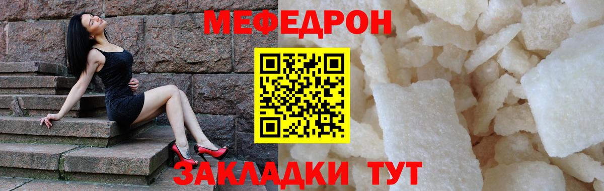 Кашира  Меф 4 MMC  Мефедрон кристаллы  Вход с VPN 