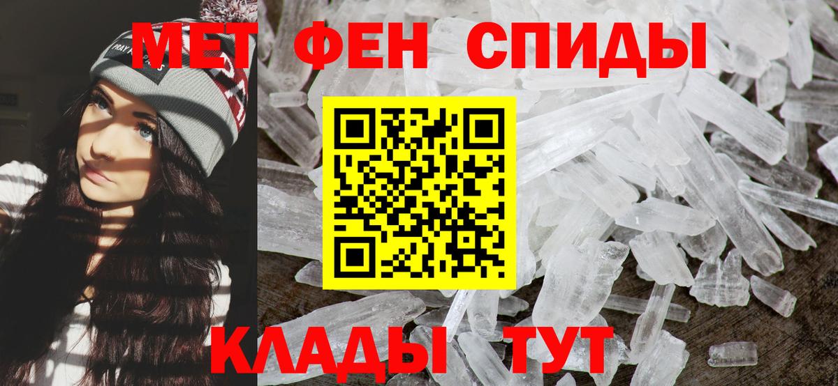 МЕТАМФЕТАМИН кристалл Кашира
