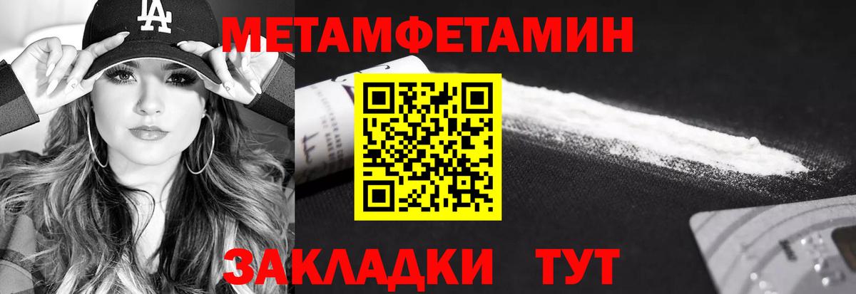 Метамфетамин  Вход с VPN  МЕТАМФЕТАМИН Декстрометамфетамин 99.9%  Кашира  МЕТАМФЕТАМИН Декстрометамфетамин 99.9% 