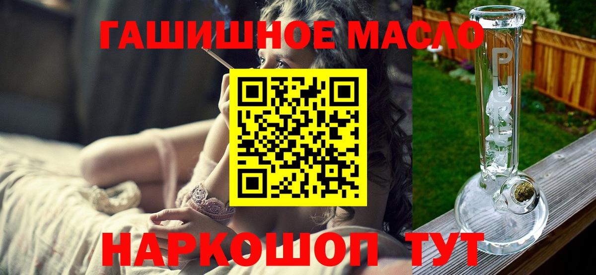 ТГК THC oil  MEGA зеркало  Дистиллят ТГК вейп с тгк  Кашира  Вход с VPN 