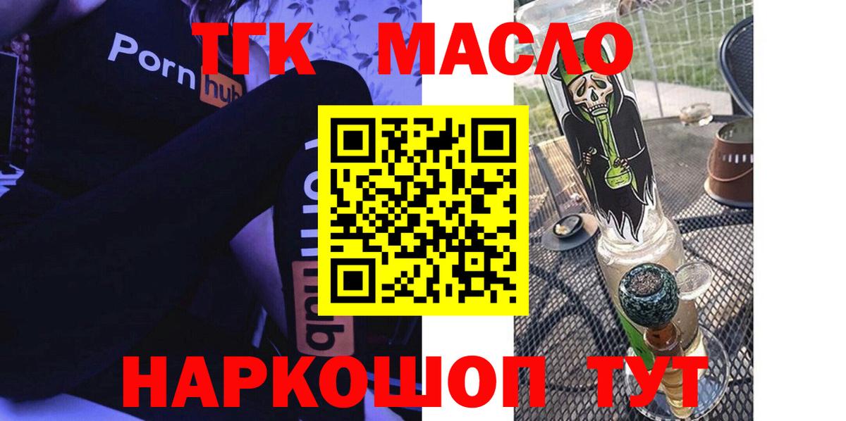 Дистиллят ТГК вейп с тгк Кашира