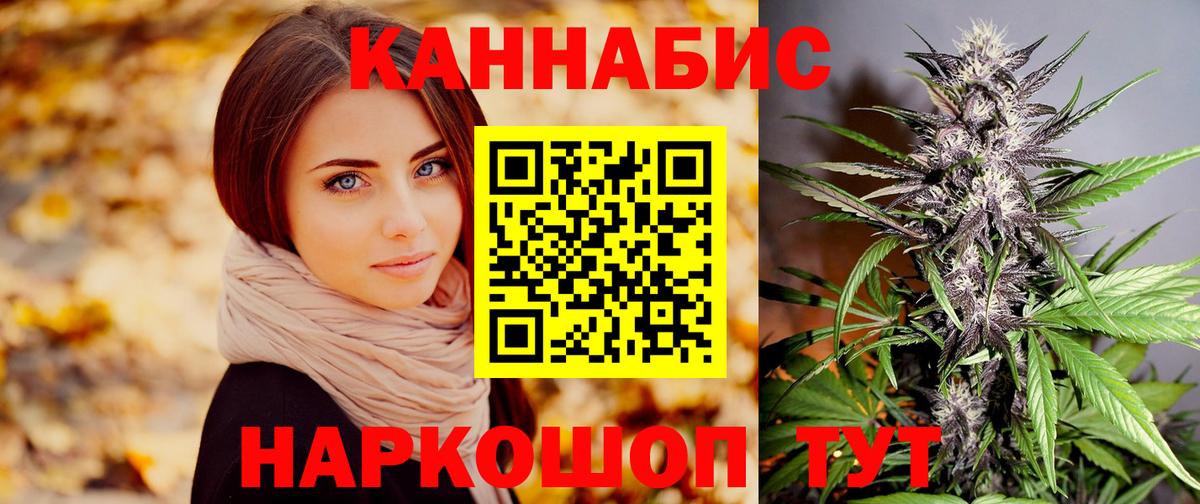 МАРИХУАНА AK-47  Вход с VPN  Канабис AK-47  Кашира  Марихуана OG Kush 